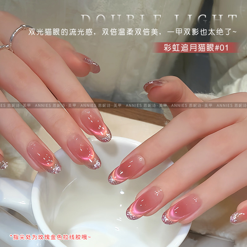 Ennis Rainbow Moon-Chasing Dopamine Double Light Cat Eye Nail Polish Gel 2026 New French Line Drawing Gel Flashing Cat Eye
