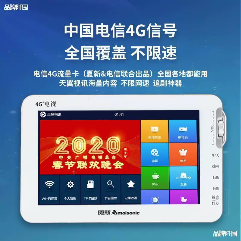 Xiamen Новый портативный 4G мобильный Eldery портативный Plaza Dance Elder Watch Video Machine Video Machine Broadcast оптовая продажа