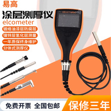 易高测厚仪elcometer456涂层测厚仪油漆镀锌氧化层防火涂料漆膜仪