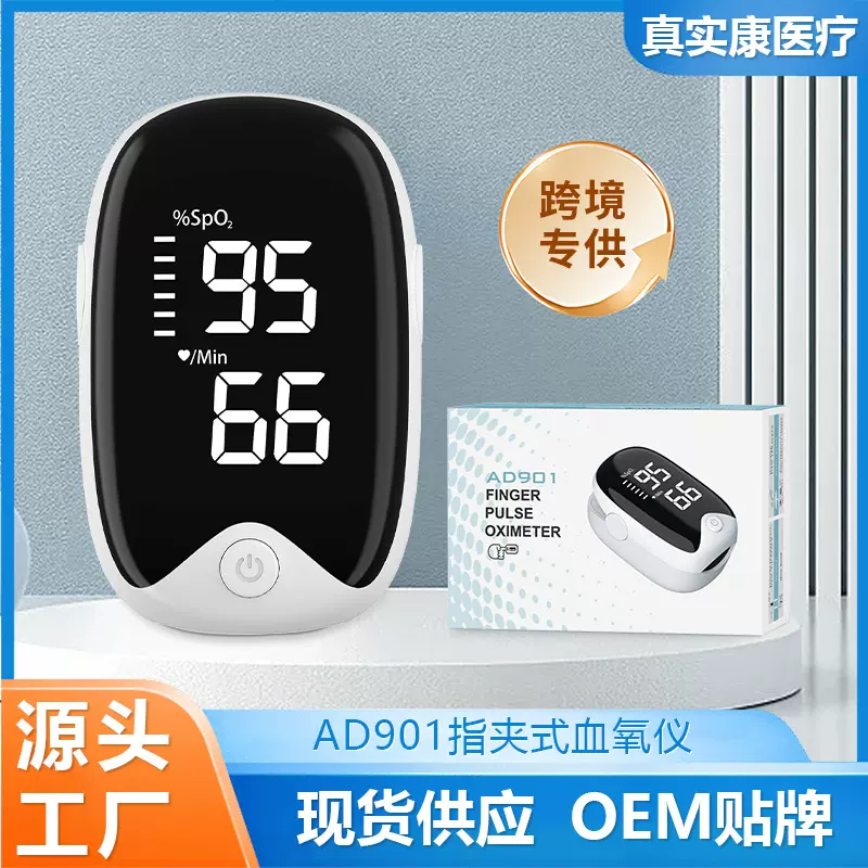 外贸工厂血氧仪指夹式医用级精准心率检测器家用血氧饱和度检测仪