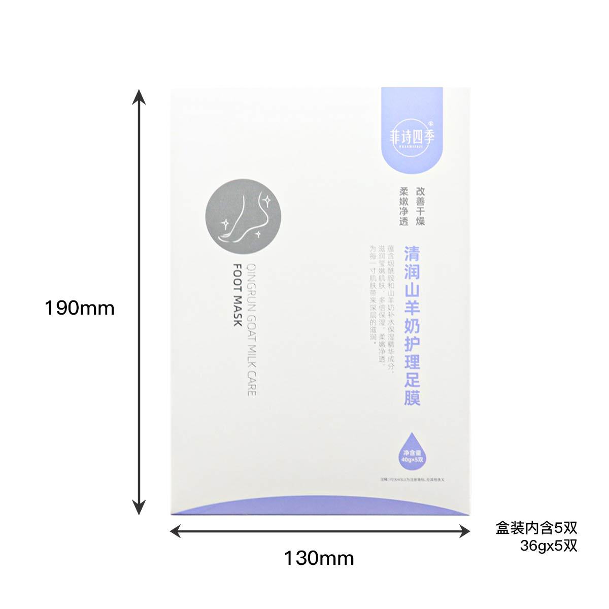 Маска для ног с козьим молоком/коробка (5 шт.)