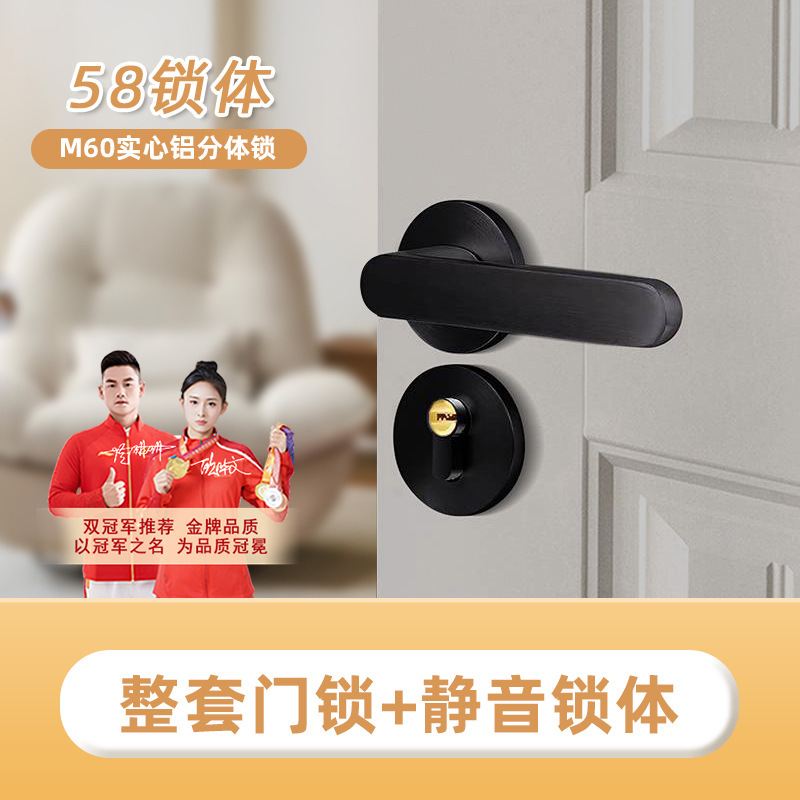 ドアロック室内木製ドア家庭用ドアロック寝室黒色ドアハンドル静音分離ロック汎用型マグネットロック|undefined