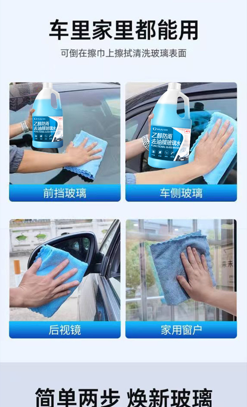 【Special for Car Windshields】New car glass cleaner, powerful stain and oil film remover, ethanol-based anti-rain coating, cleaning and maintenance