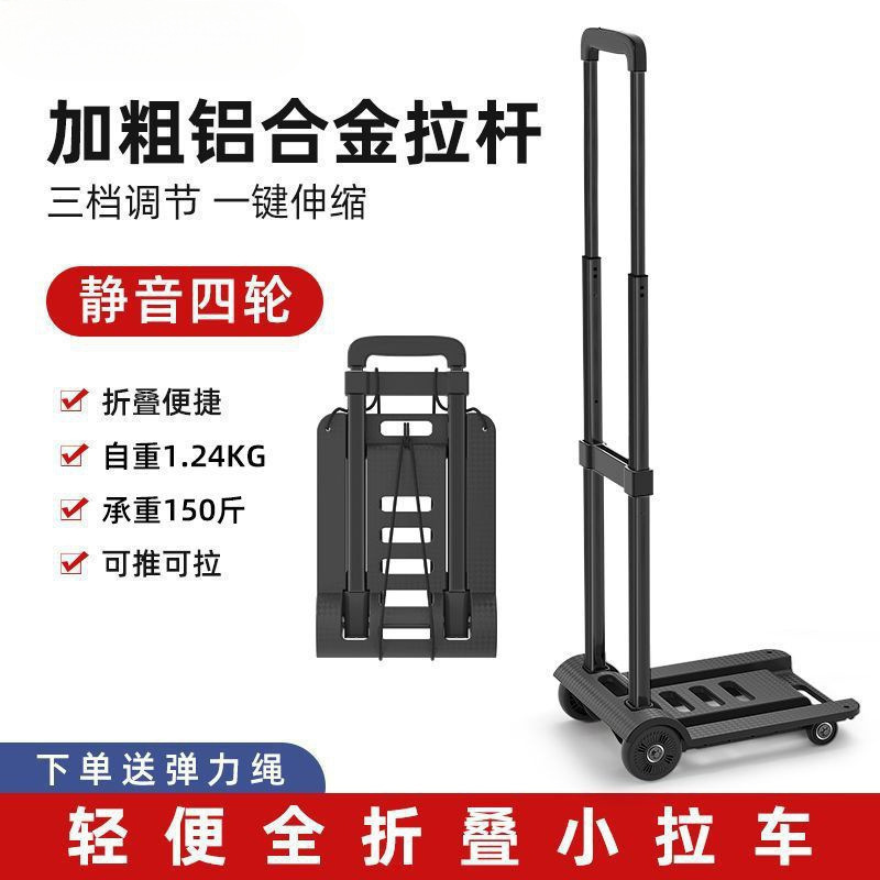 Small Folding Handcart for Home Use, Lightweight Delivery Cart, Luggage Cart, Stall Cart, Handcart