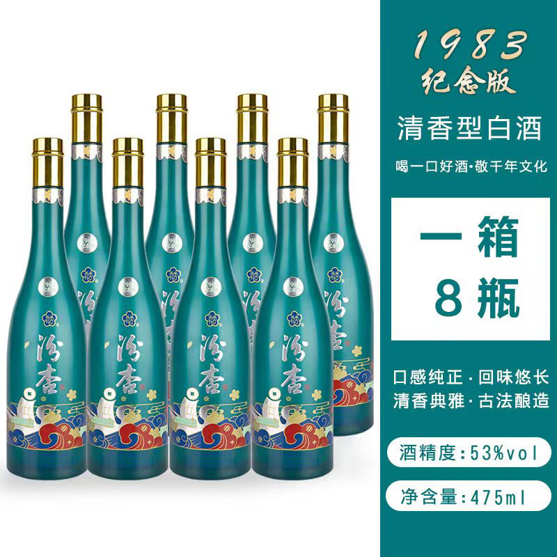 53度汾杏酒475ml*8瓶纪念版整箱高档礼盒装清香型白酒