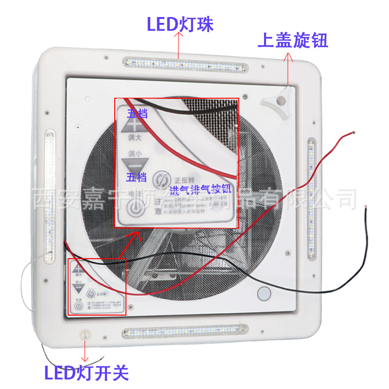 340*340mm con luz tragaluz ventilador de escape RV partes de modificación de arriba RV ventilador