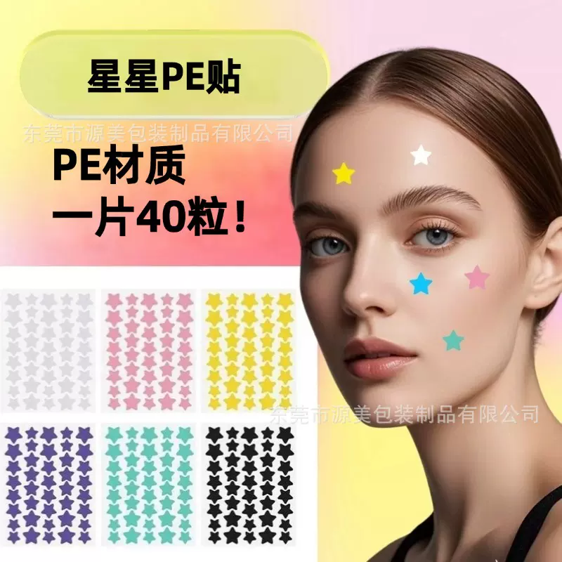 YM跨境热卖彩色星星痘痘贴厂家直供彩色彩色贴遮瑕有刺隔离遮瑕贴