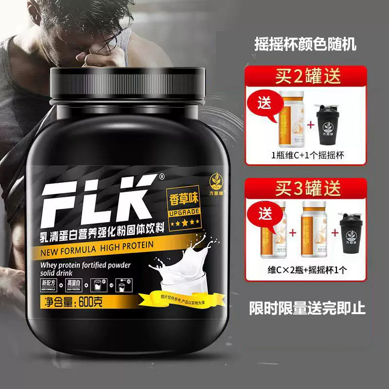 批发乳清蛋白粉健肌粉健身运动专用氨基酸桶装肌肉营养蛋白质粉