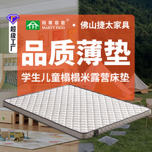 乳胶弹簧床垫10cm学生儿童榻榻米婴儿薄床垫压缩卷包营地露营床垫