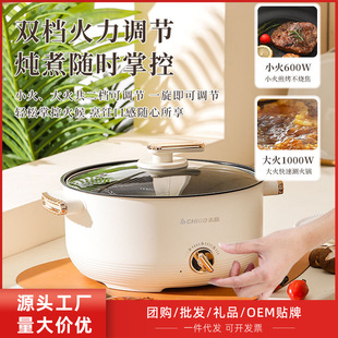 Chigo Multi-functional Electric Cooking Pot Household Electric Hot Pot Cooking Pot Integrated Electric Wok Electric Steamer for Dormitory Cross-border Special Supply