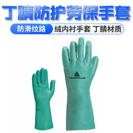 代尔塔201802 VE802耐酸碱丁腈手套工业绿色耐油实验化工防化手套