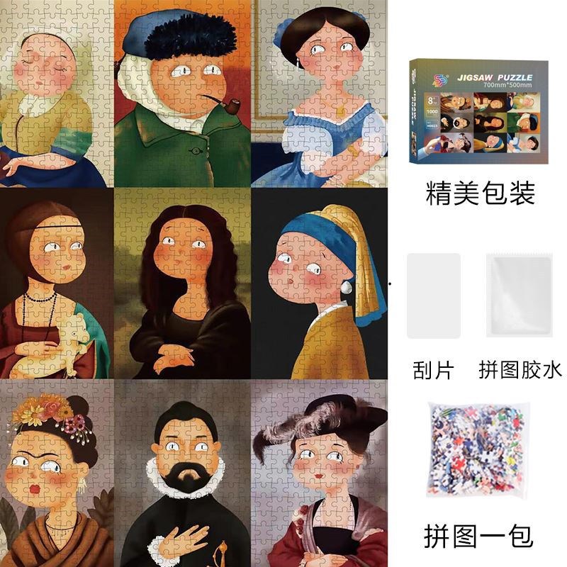 세계적으로 유명한 그림 1000개 70*50cm 무료 접착제