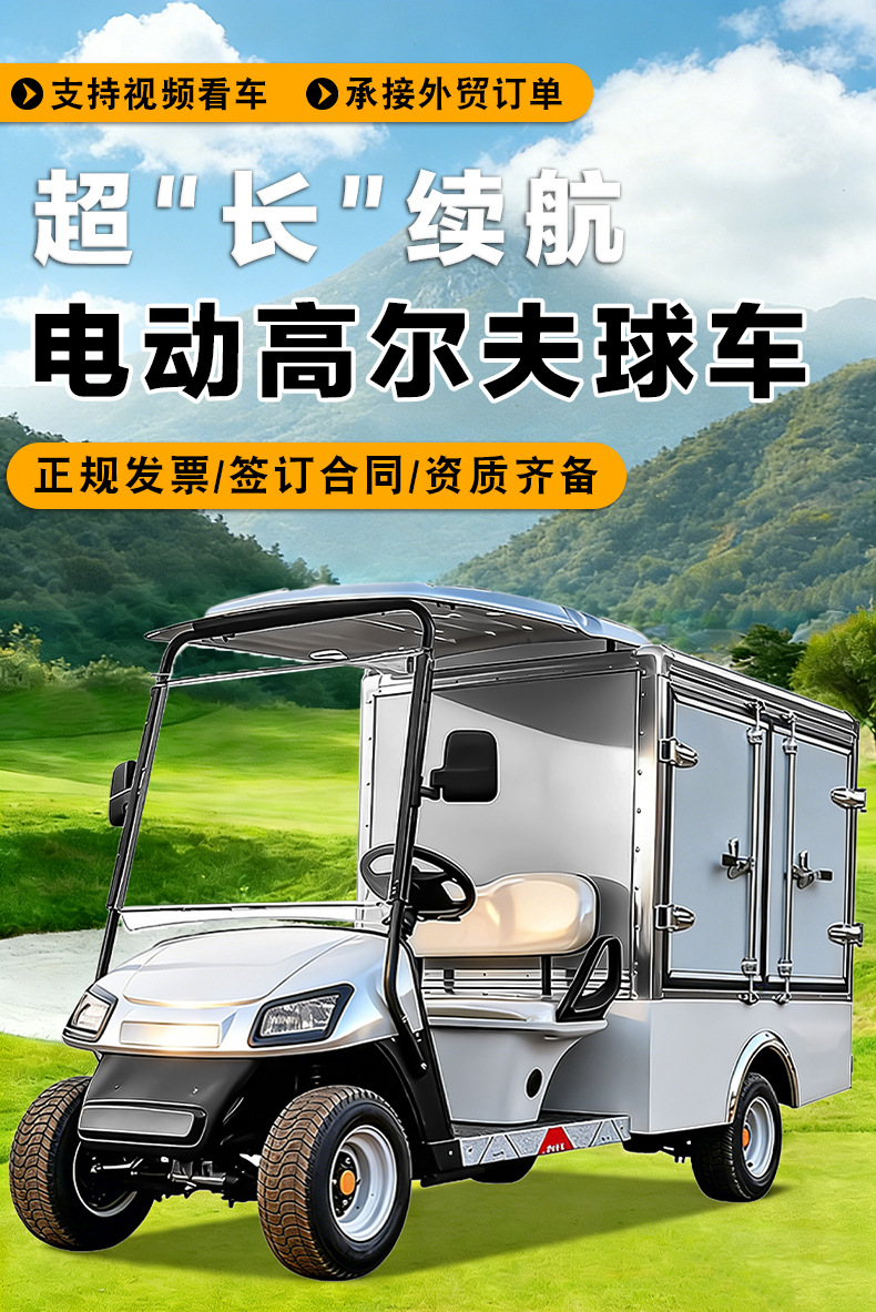 Electric golf cart, factory, scenic area, airport shuttle vehicle, hotel and guesthouse linen cart, foreign trade container transport vehicle, sightseeing vehicle