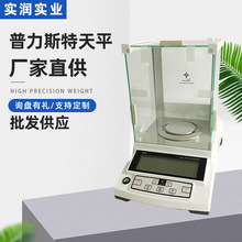 实验室天平精密电子天平500g精度0.001g认准华志PTY-JA510电子天