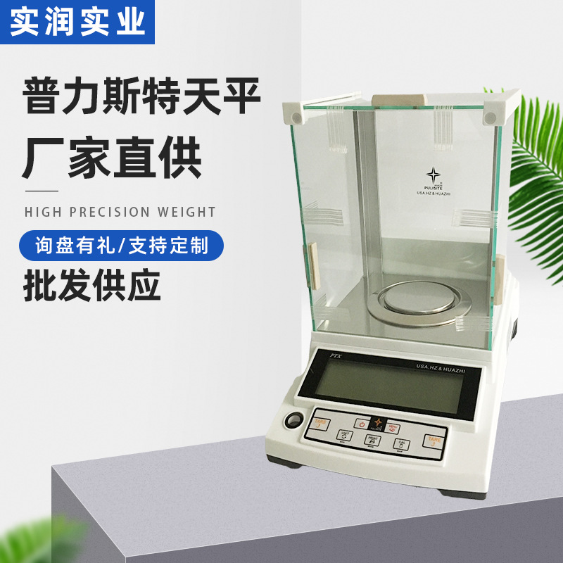 实验室天平精密电子天平500g精度0.001g认准华志PTY-JA510电子天
