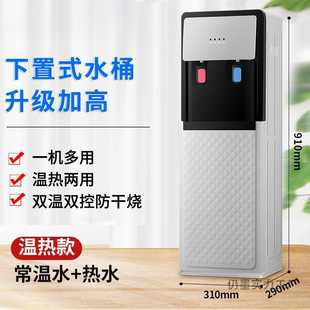Intelligent Cooling and Heating Household Water Dispenser Vertical Energy-Saving Warm Office Water Dispenser Fully Automatic Bottled Water New