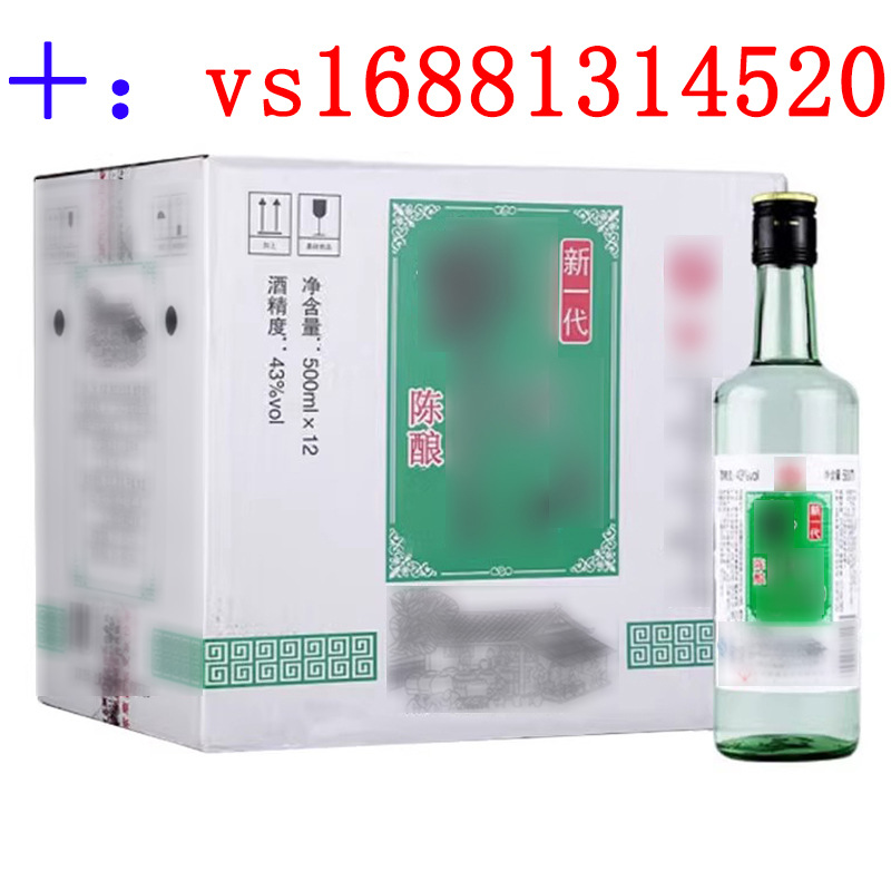 白牛二新一代43度新一代陈酿白酒500ml整箱浓香型 牛白瓶北京二锅