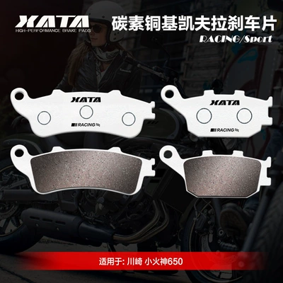 XATA Ceramic Brake Pads: Tormoz supportları - 2-pairs-of-the-whole-car-carbon-copper-base