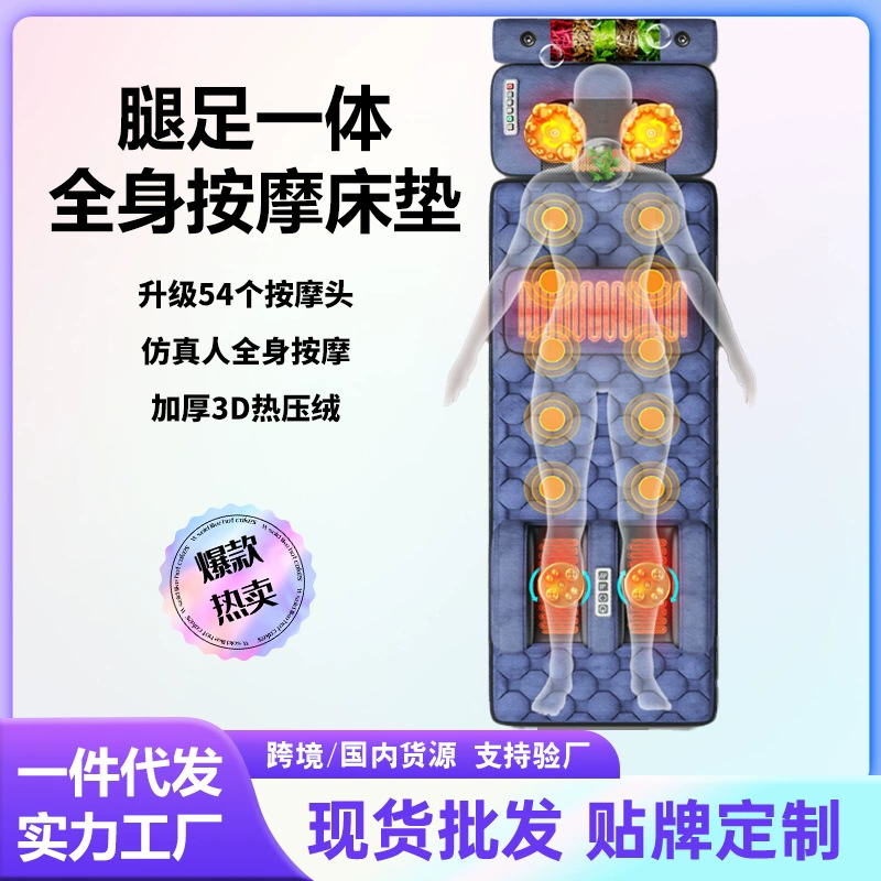 Massager, automatic mattress for elderly, for middle age, fully automatic