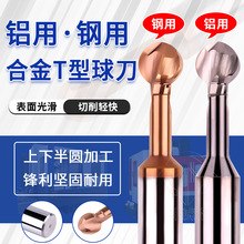 58°钨钢合金T型铣刀棒棒糖球刀球头铣刀 R1 R2 R3 R4 R5 R6铝/钢