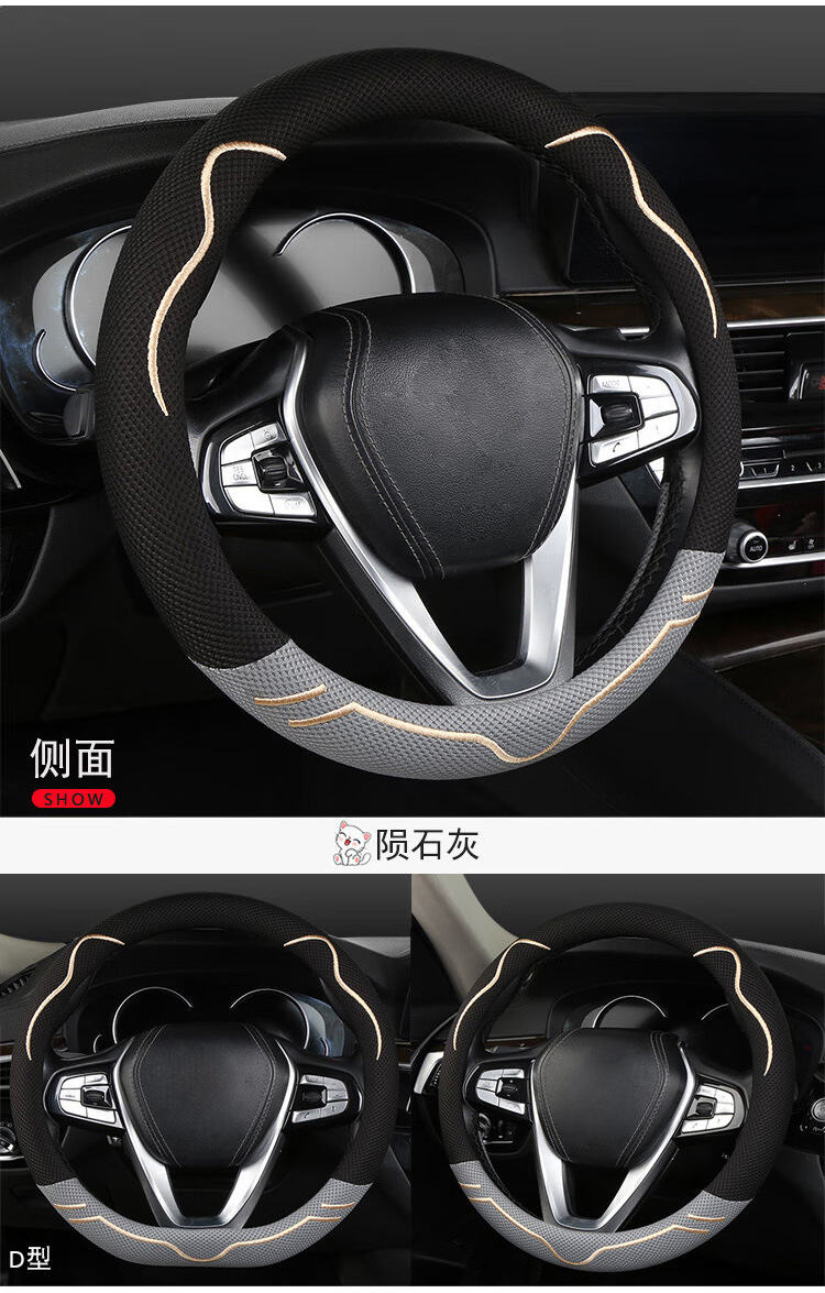 Cross-Border Amazon Wholesale Car Steering Wheel Cover Summer Ice Silk Universal Model Embroidered Anti-Slip Sweat-Absorbent Handle Cover