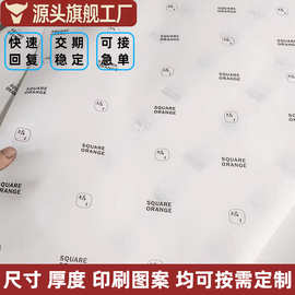 服装雪梨纸包装纸定制印刷衣服鞋子打包拷贝纸红酒包装纸雪梨纸