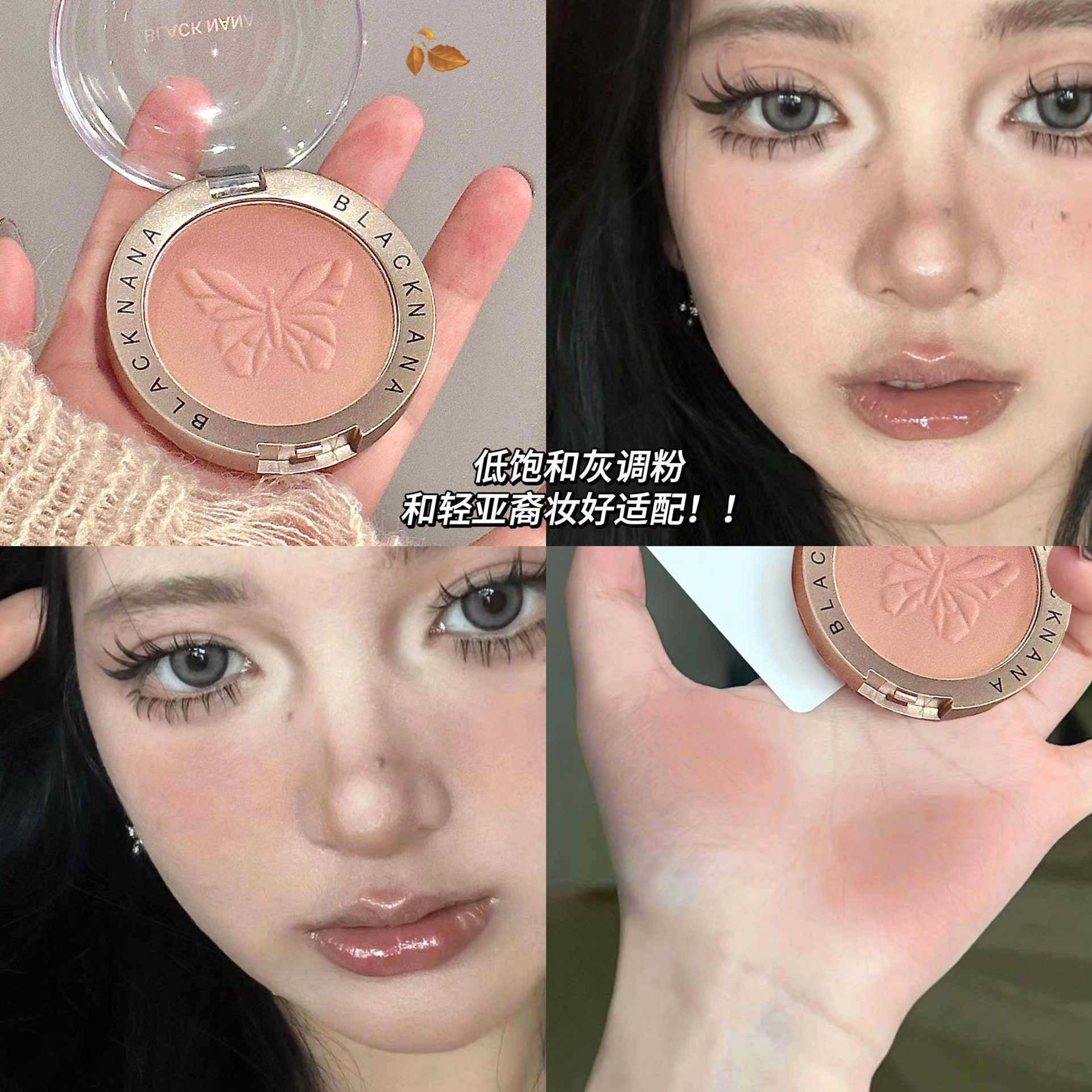 BLACK NANA nuevo producto Dream Butterfly Shadow gradiente rubor muestra blanco, flash fino de alta calidad, placa de rubor de reparación de sal Hanke