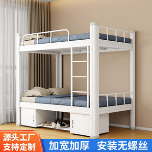 Up and down bed iron bed thickened high and low bed student dormitory bunk bed employee single double bed upper and lower bed iron frame bed
