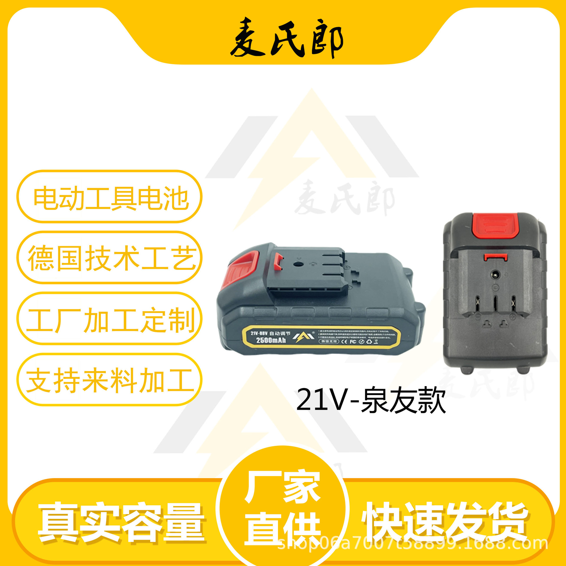 厂家直供21V 泉友款电动工具锂电池适用扳手钻打磨机角磨机抛光机