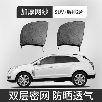 Mosquito Net, Car Anti-Mosquito Screen, Car curtains - suvoff-road-vehicle-2-pieces-for-rear-door-double-layer-dense-mesh-sun-protection-and-breathable