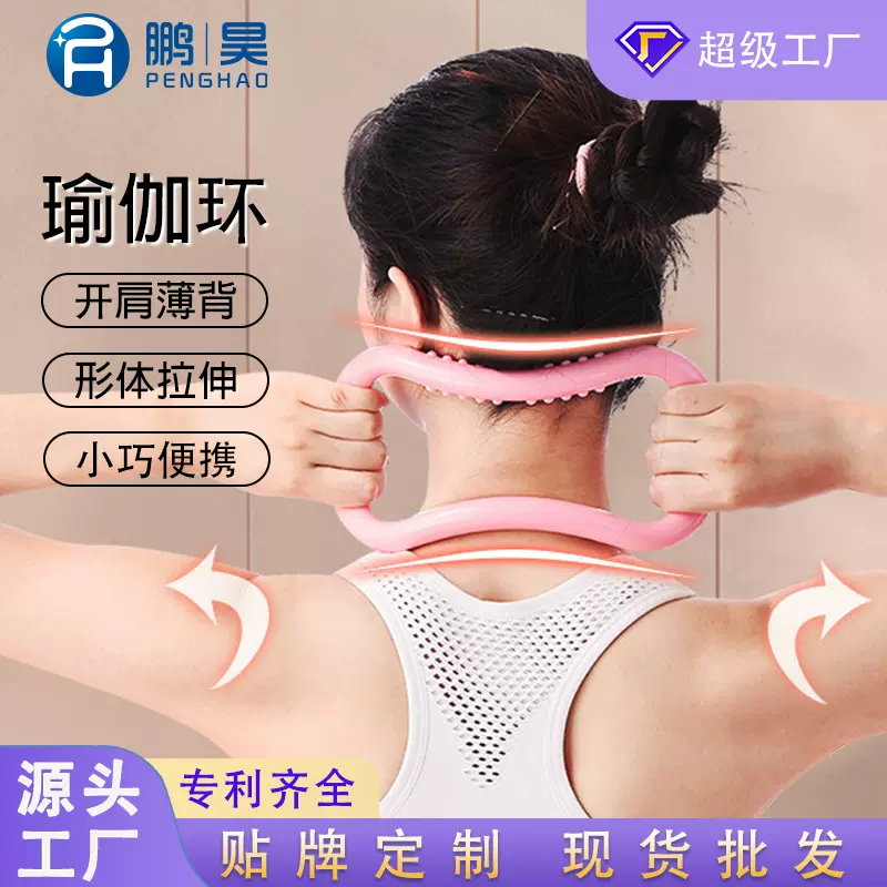 somi同款瑜伽环背部训练器拉筋开背普拉提圈瘦背瘦肩瑜珈器材按摩