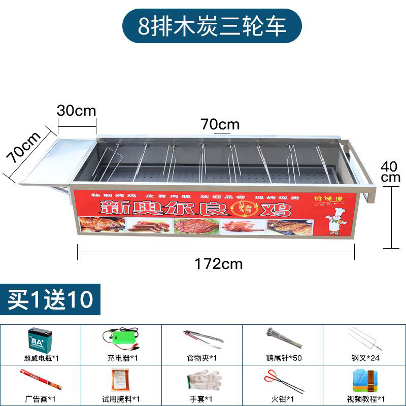 Roca horno de pollo rotación automática horno de piernas de pollo carro de gas licuado carbón de gas Vietnam Orleans horno de barbacoa comercial
