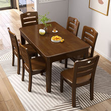 全实木西餐桌椅组合长方形家用小户型吃饭桌子人现代简约.米