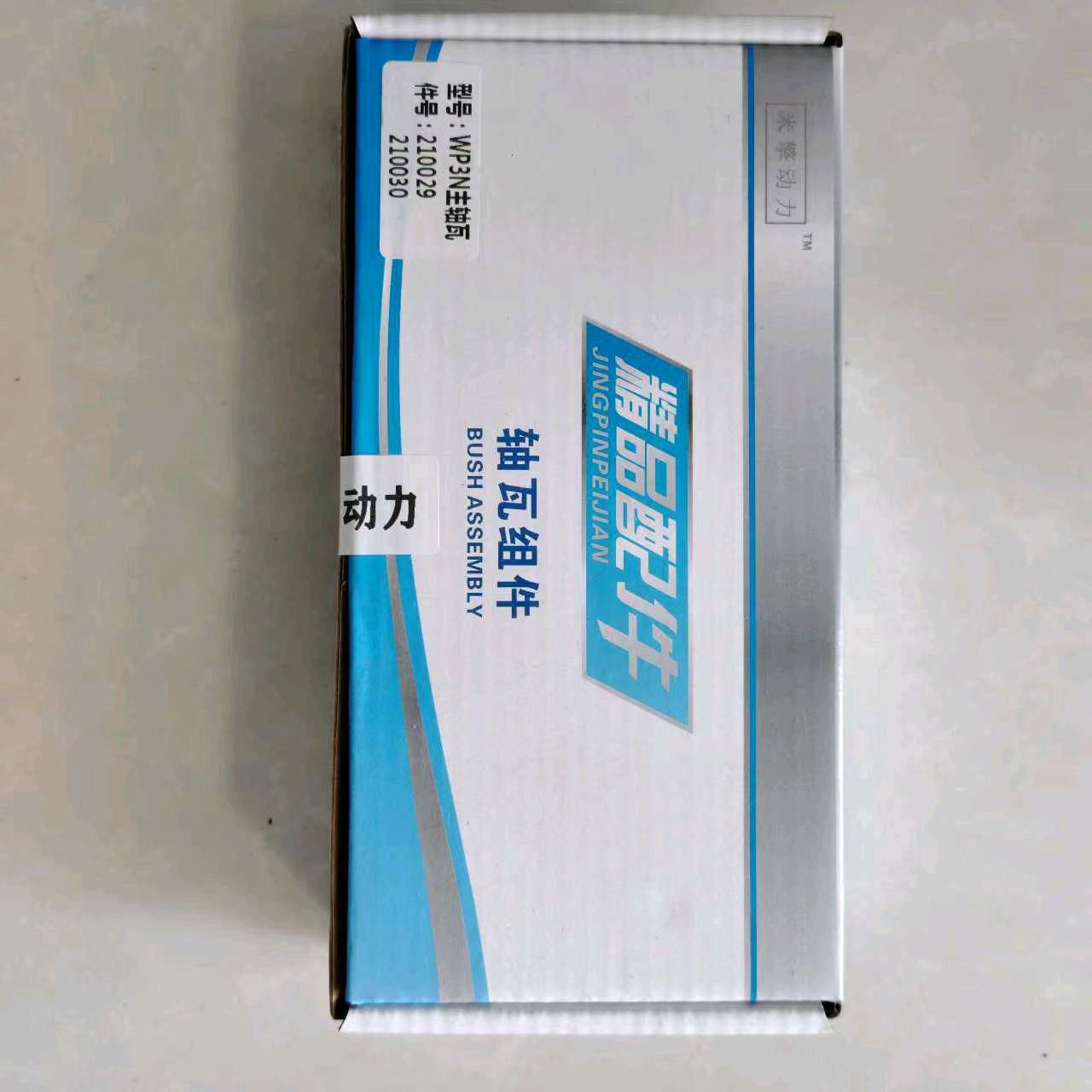 Suitable for Weichai WP3N crankshaft bearing and main bearing diesel engines