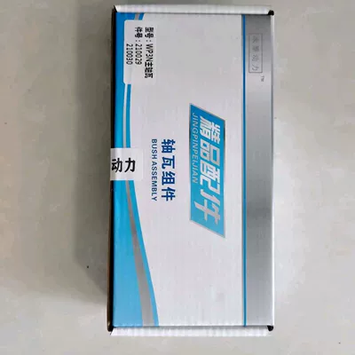 Suitable for Weichai Bearing bush and connecting rod bush