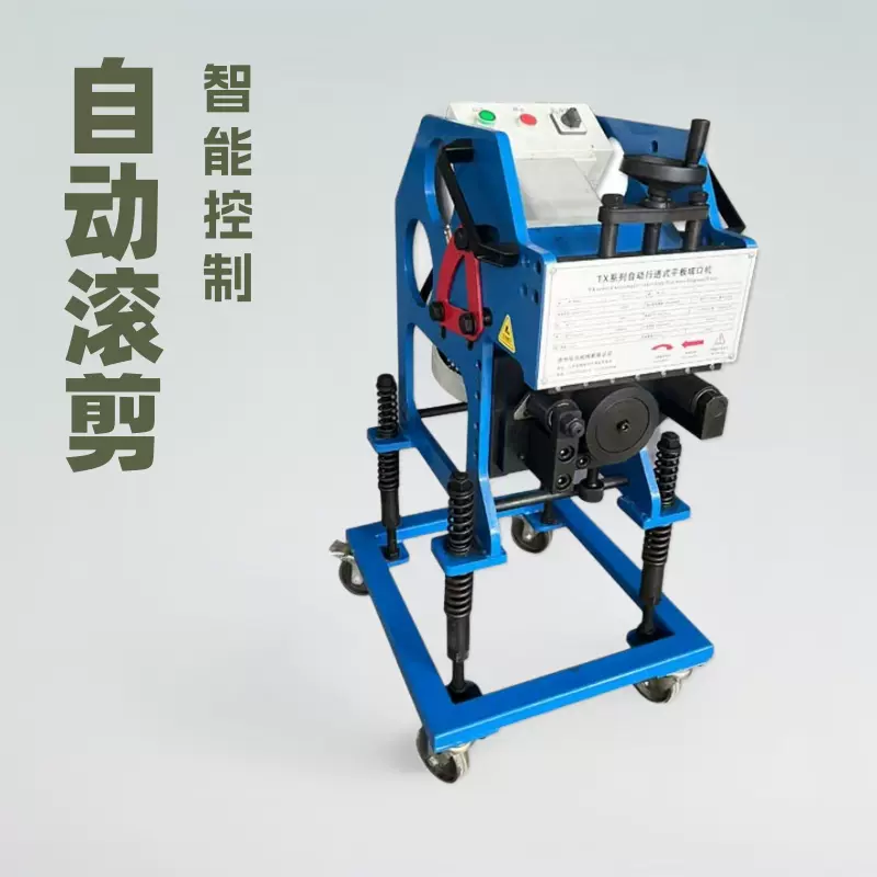 滚剪式平板坡口机自动式行走速度快智能坡口铣边机自动行走坡口机