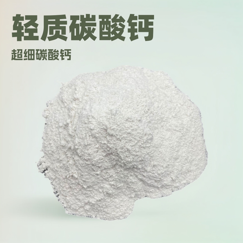 优惠供应密封胶粘材料橡胶塑料造纸稳定性好光泽度高纳米碳酸钙