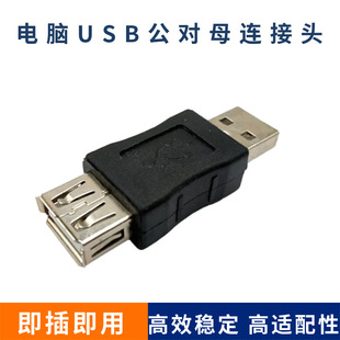 ��XUSB����ĸ�B���^USB�����^��A/AF USB2.0��ĸ�^ ����ĸ�ӿ�