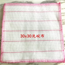 加厚款30x30单片洗碗巾 双面洗碗布散装 一元二元店货源批发义乌