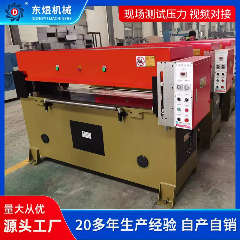 精密四柱液压裁断机 EVA拼图自动送料冲床 吸塑皮革箱包下料机