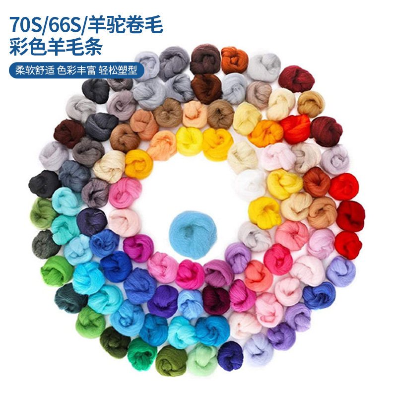Manufacturer Wholesale 70S Wool Felt in More Than 100 Colors in Stock Low Temperature Dyeing DIY Poke Wool Material Package