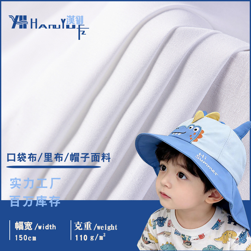 现货平纹11076tc口袋布里料工装涤棉布料布匹 的确良涤棉混纺布