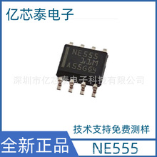 台产大芯片 NE555 NE555DR SOP8 NE555P DIP8时基集成IC 技术支持