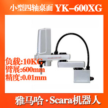 二手YK600XG雅马哈Scara机器人10KG桌面装配搬运分拣工业机械手臂
