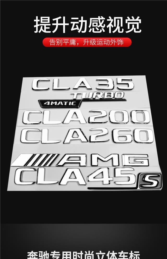 Mercedes-Benz rear car sticker, AMG tail emblem modification for CLA200/220/260, CLA45 lettering, and four-wheel drive symbol