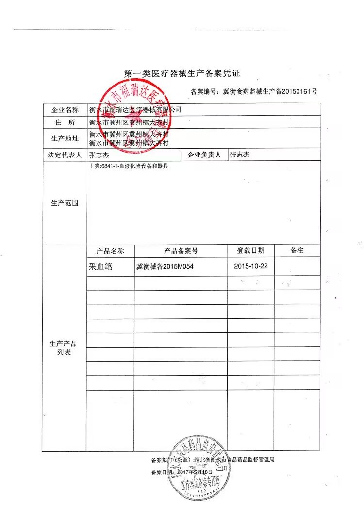 QQ图片20230626145336