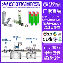 封口机械;包装生产线;灌装机械