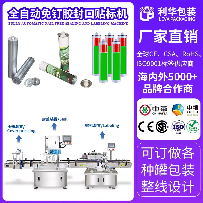 定制智能无痕胶强力胶封口机包装线全自动免钉胶玻璃胶封口贴标机
