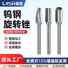 硬质合金旋转锉电磨机手电钻电动锉刀合金金属电磨头钨钢打磨钻头