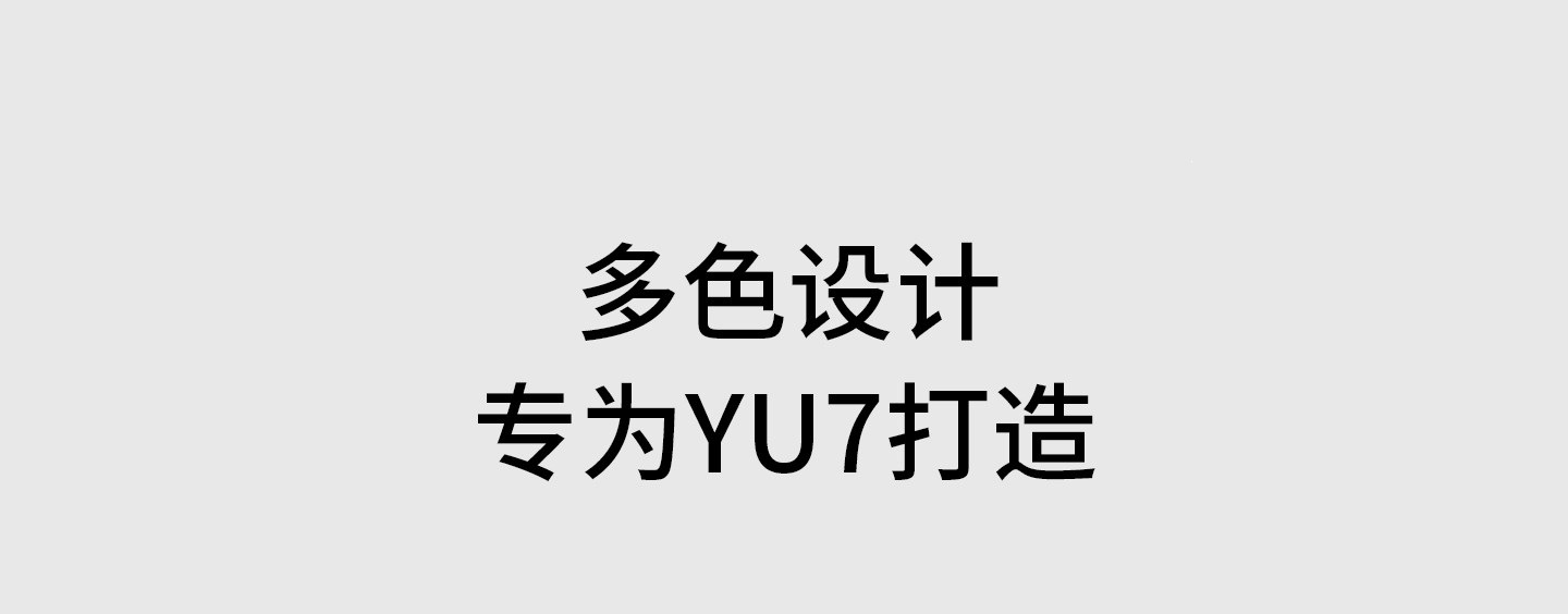 Suitable for Xiaomi YU7 wireless charging dustproof protective pad, silicone non-slip center console gear shift interior modification accessories